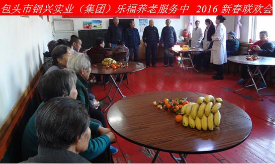 新年新春話吉祥，祝愿老人更安康