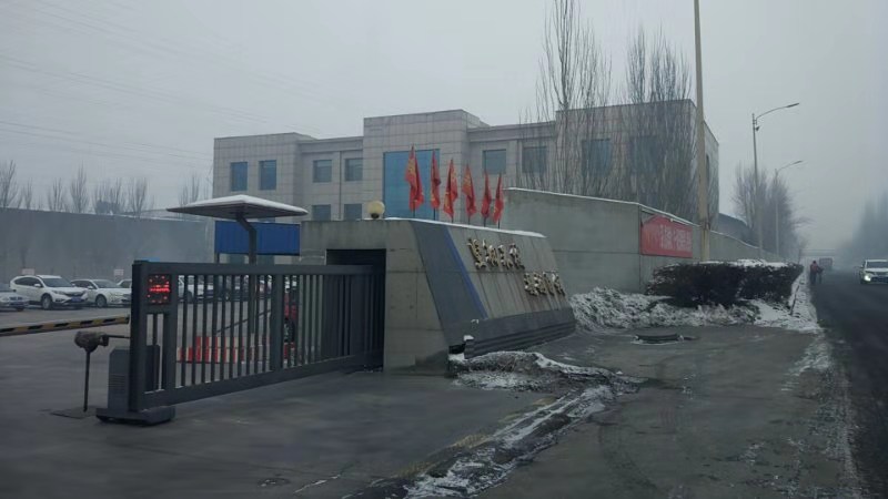 新星冶金原料有限公司